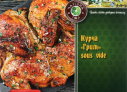Курча гриль